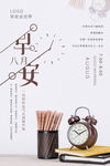 早安图片