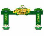 端午节门头