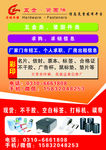平台发布DM单页