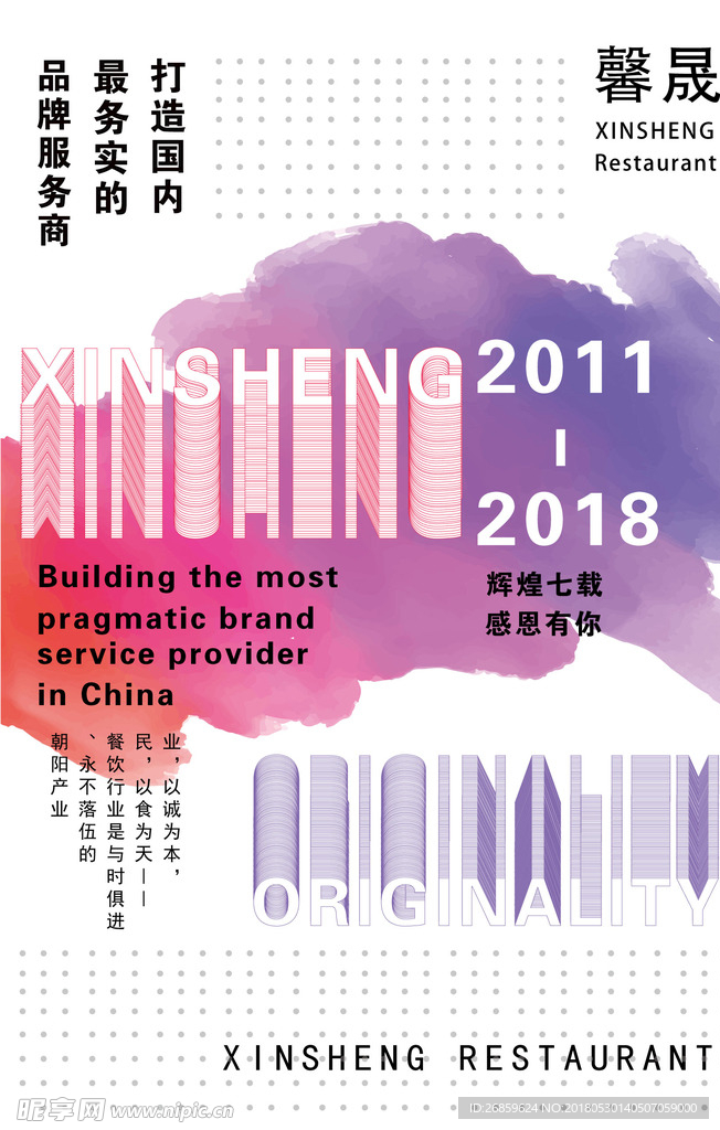 时尚海报