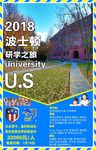 美国游学、研学