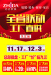 全省联动