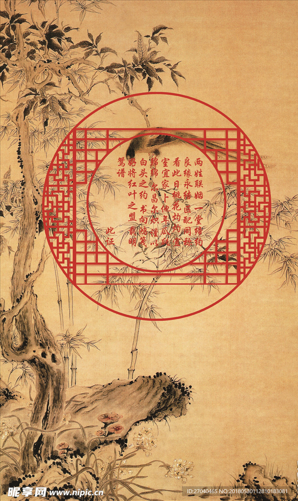 中式婚礼背景