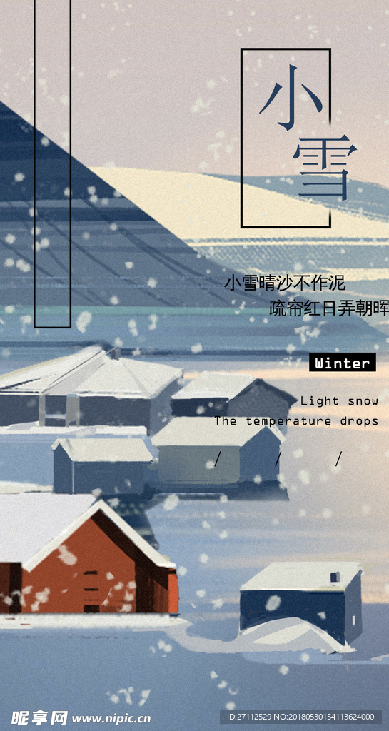 小雪节气手机H5图片