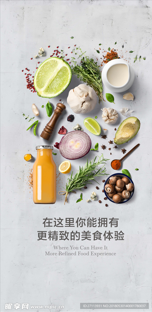 餐厅海报