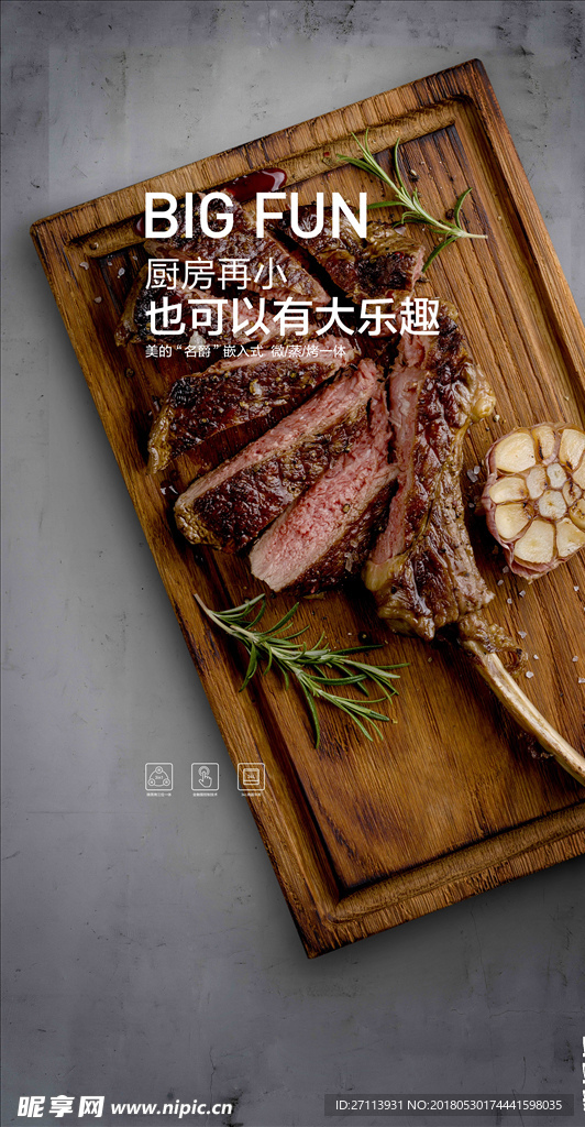 餐厅海报