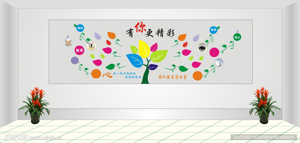 公司文化墙