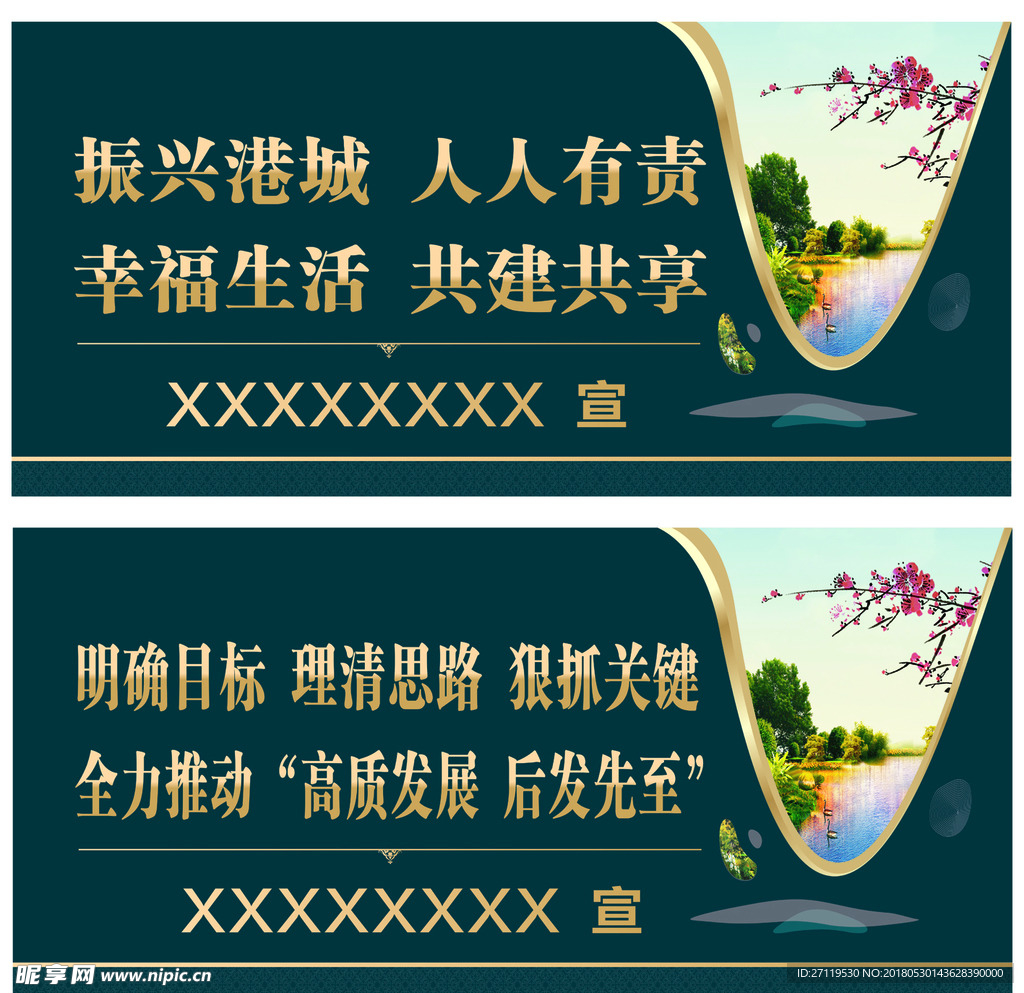 围挡广告图片