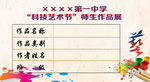 师生展标签
