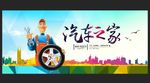 汽车之家