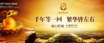 房产商业展架