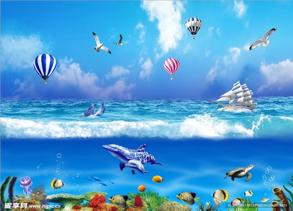 海洋世界