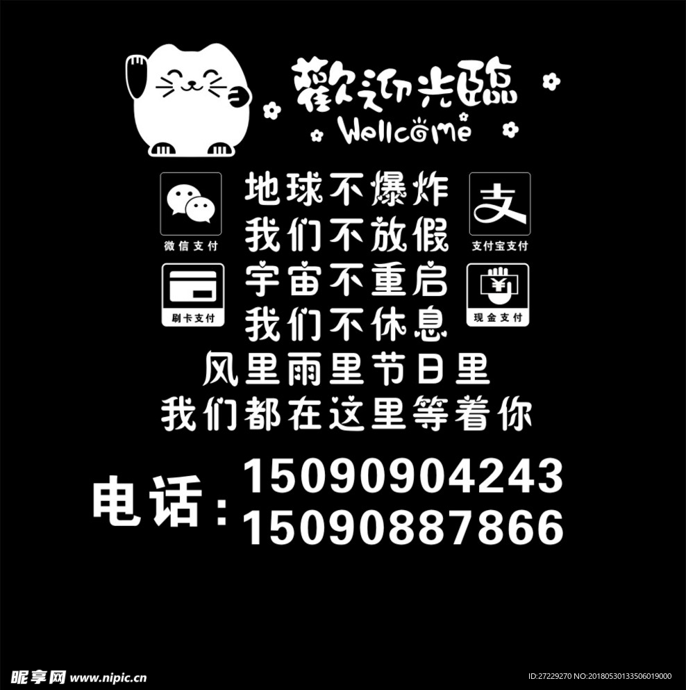 欢迎光临