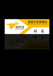 美团 胸针