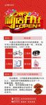 开业展架