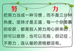 努力向上