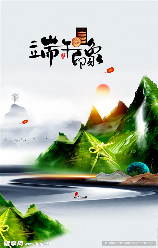 端午节海报