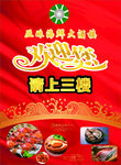 亚珠海鲜大酒楼欢迎您