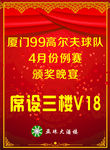 公司宴席