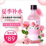唯美素雅时尚化妆品护肤品主图