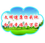 创卫 标语 创建卫生城市