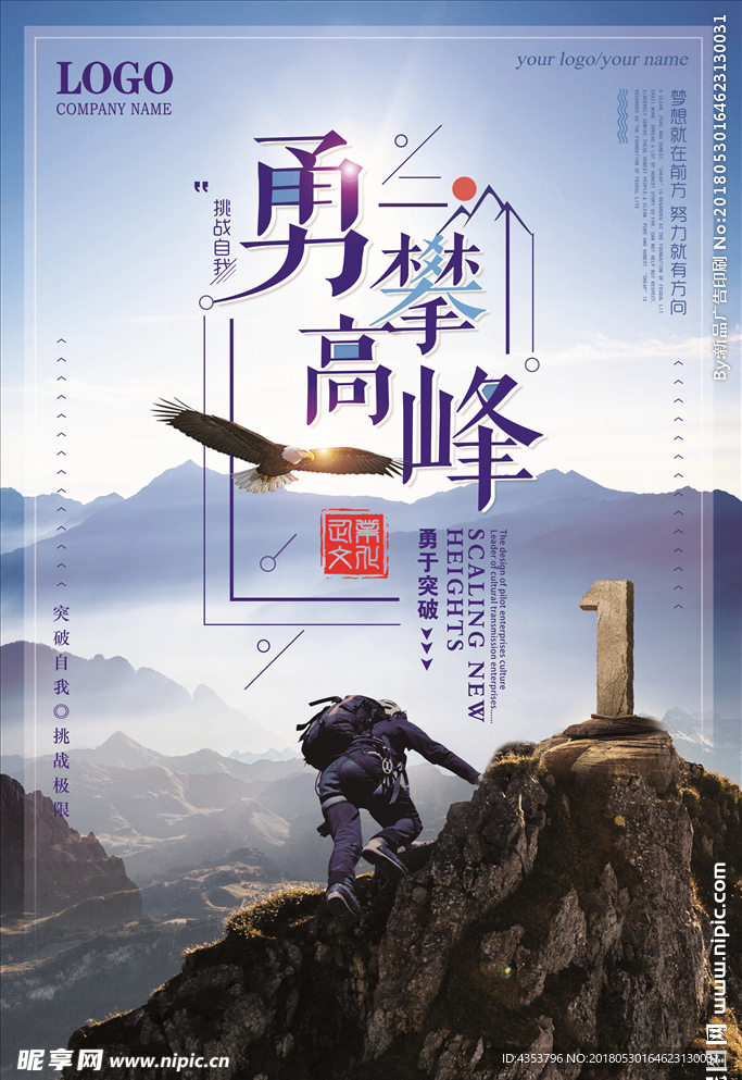 励志