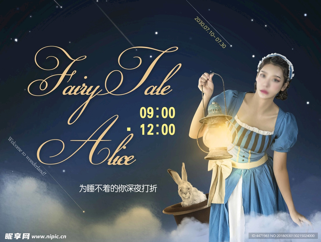 爱丽丝童话主题海报