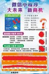 微信小程序