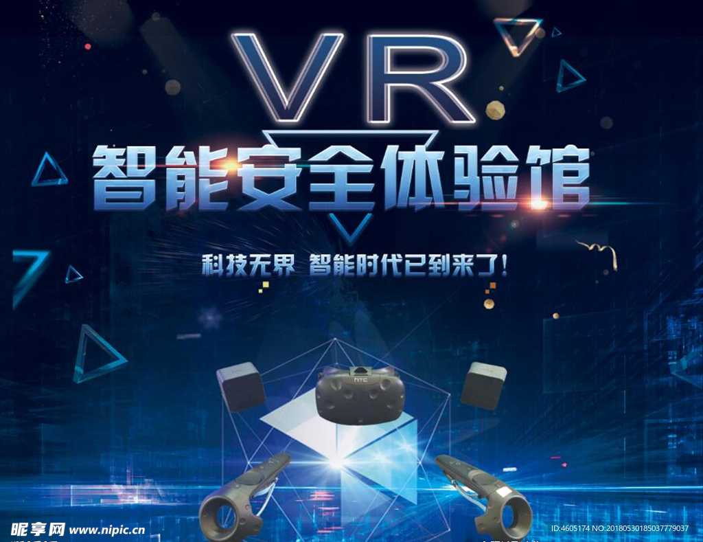 VR海报