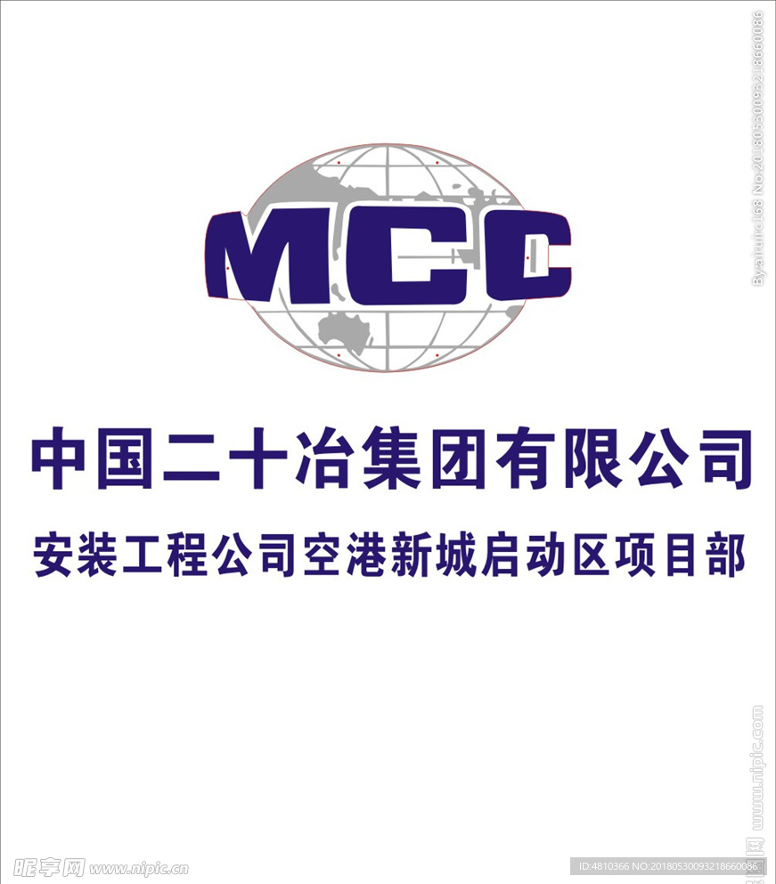 中国二十冶形像墙