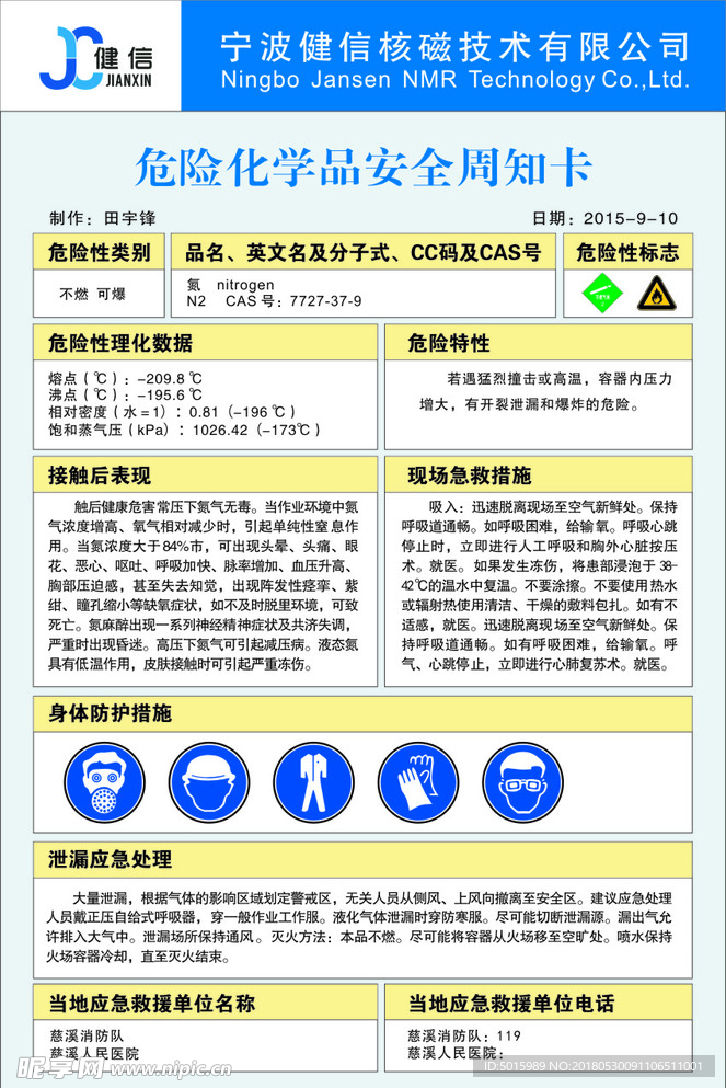 周知卡