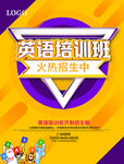 英语培训班