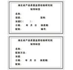便利贴不干胶