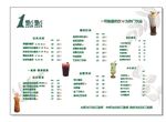 奶茶饮料价格单