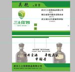 土特产名片