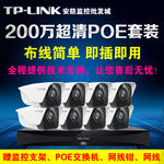 TP-LINK监控安防套装主图