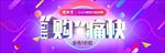 618年中大促banner