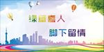 文明城市