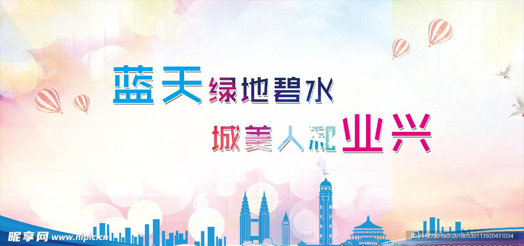 文明城市