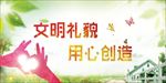 文明城市