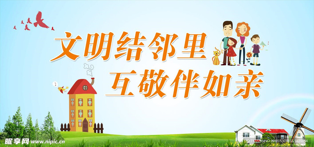 文明城市