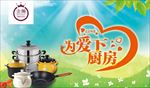 为爱下厨房