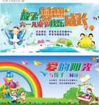 幼儿园六一舞台画