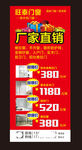 厂家直销