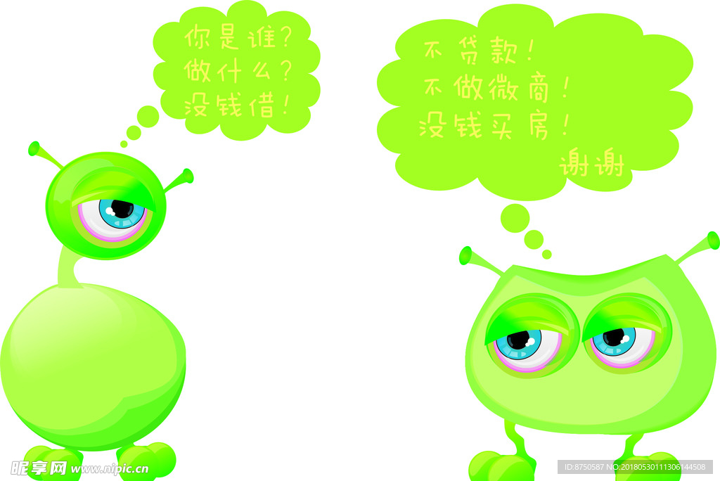 小怪物