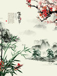 水墨山水