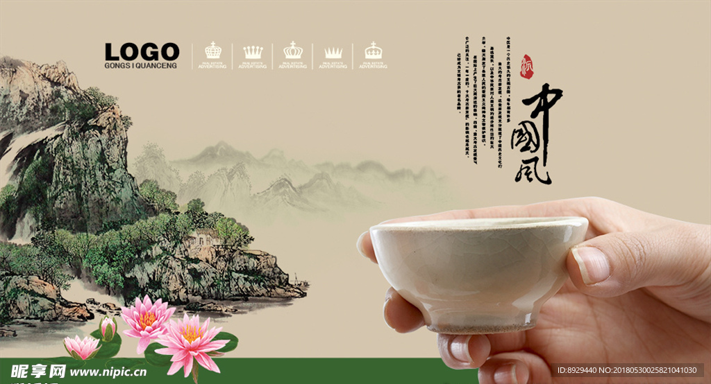 中国风茶文化