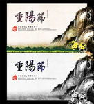 重阳节