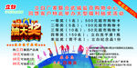 抽奖券