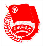 中国共青团标志